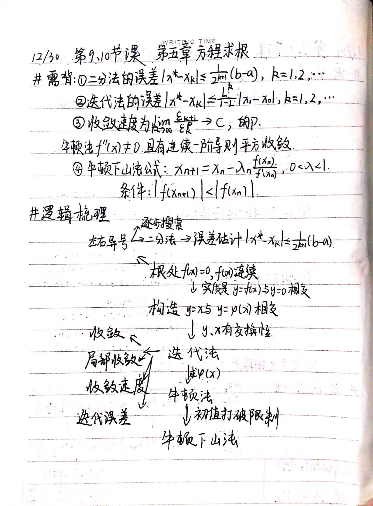 Summary_page_5